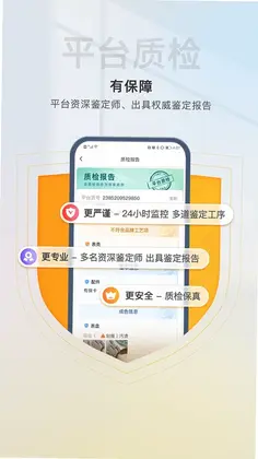 易奢堂预览图