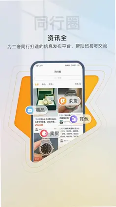 易奢堂预览图