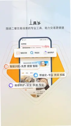 易奢堂预览图