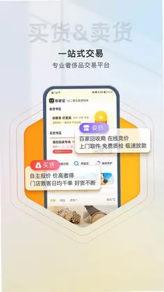 易奢堂预览图