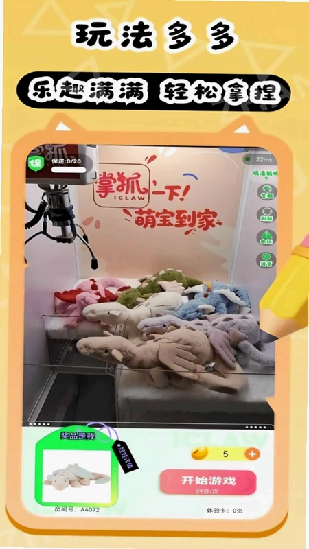 掌抓最新版本预览图