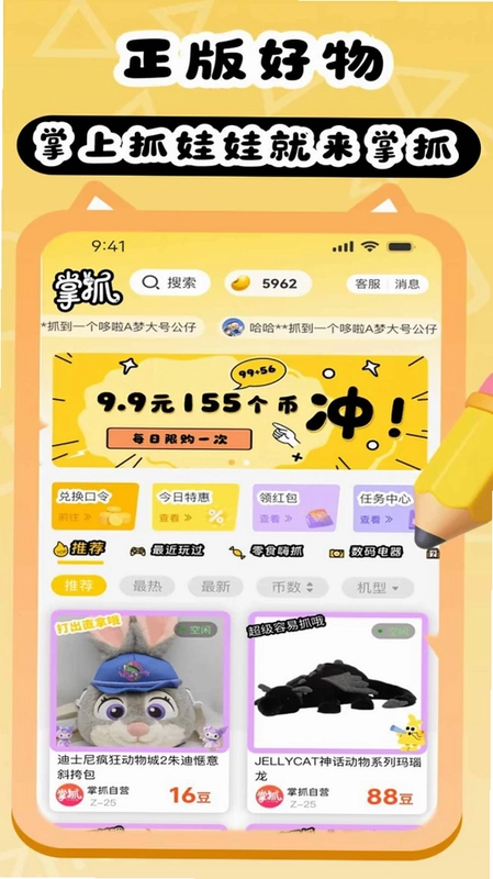 掌抓最新版本预览图