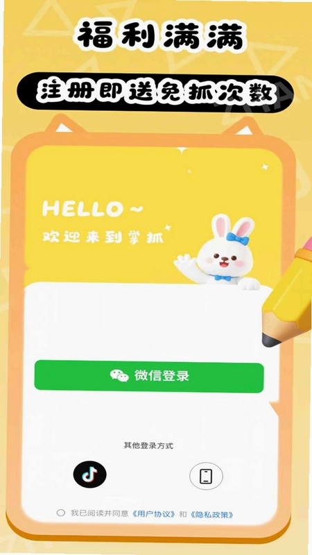 掌抓最新版本预览图