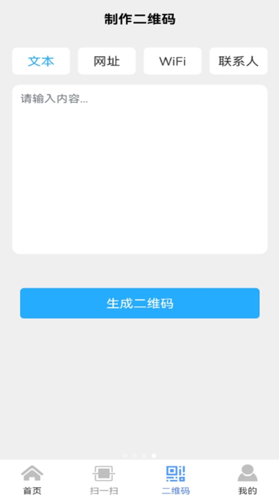 ���ɨһɨ��ά�밲ȫ�ɿ�