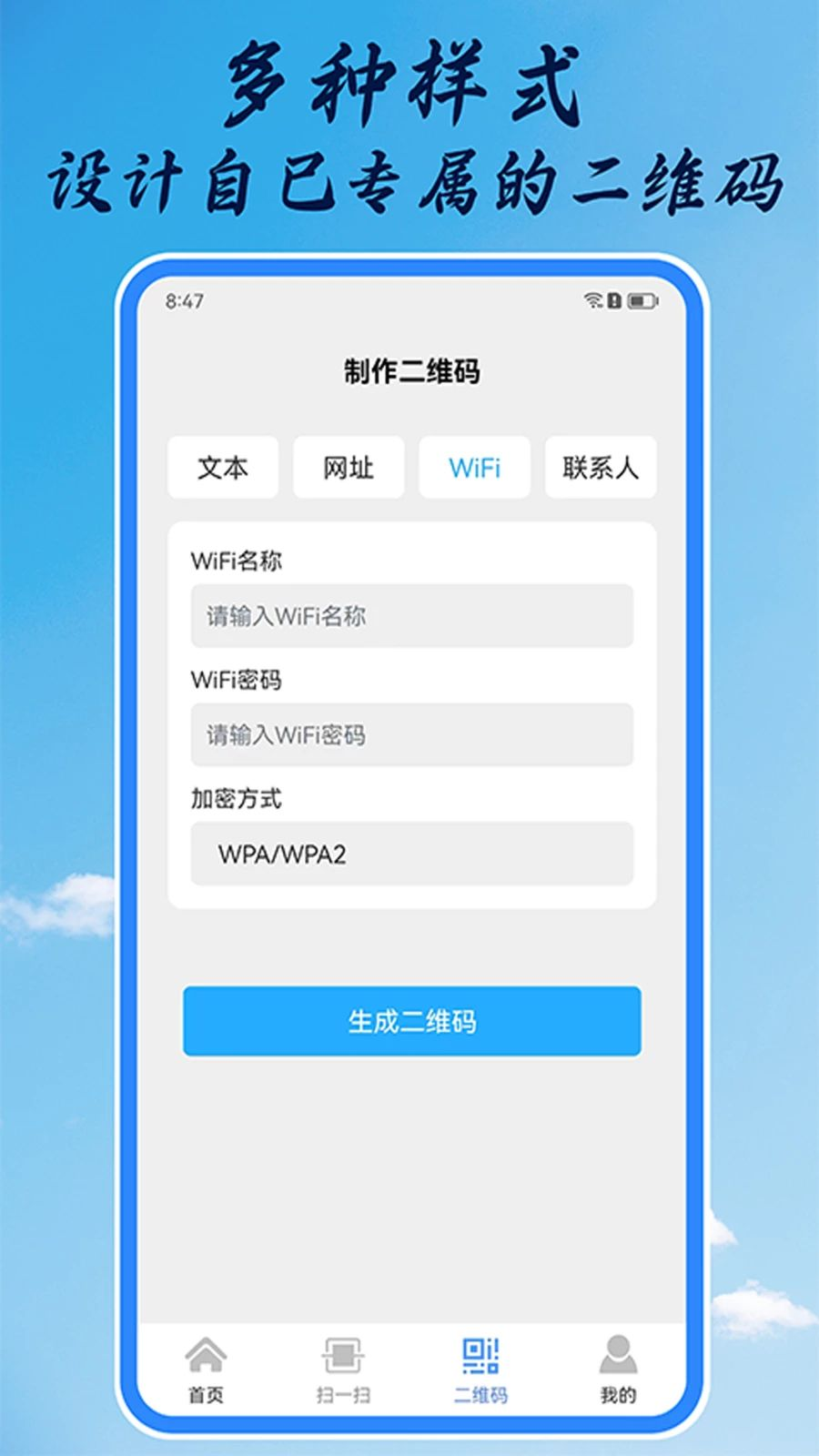 免费扫一扫二维码预览图