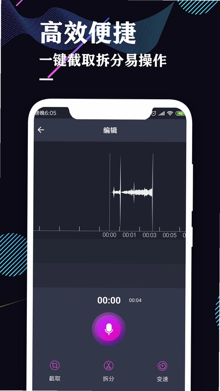 录音机专业助手预览图