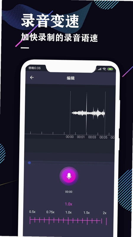 录音机专业助手预览图