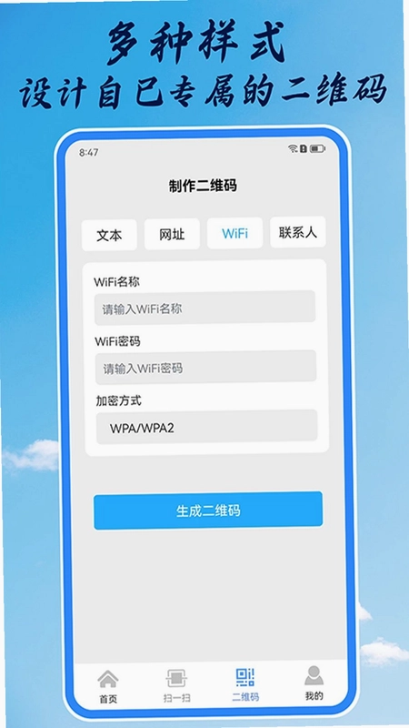 免费扫一扫二维码预览图