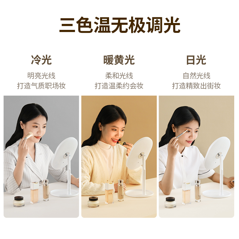 补妆发光镜子使用教程与美颜补光效果实测