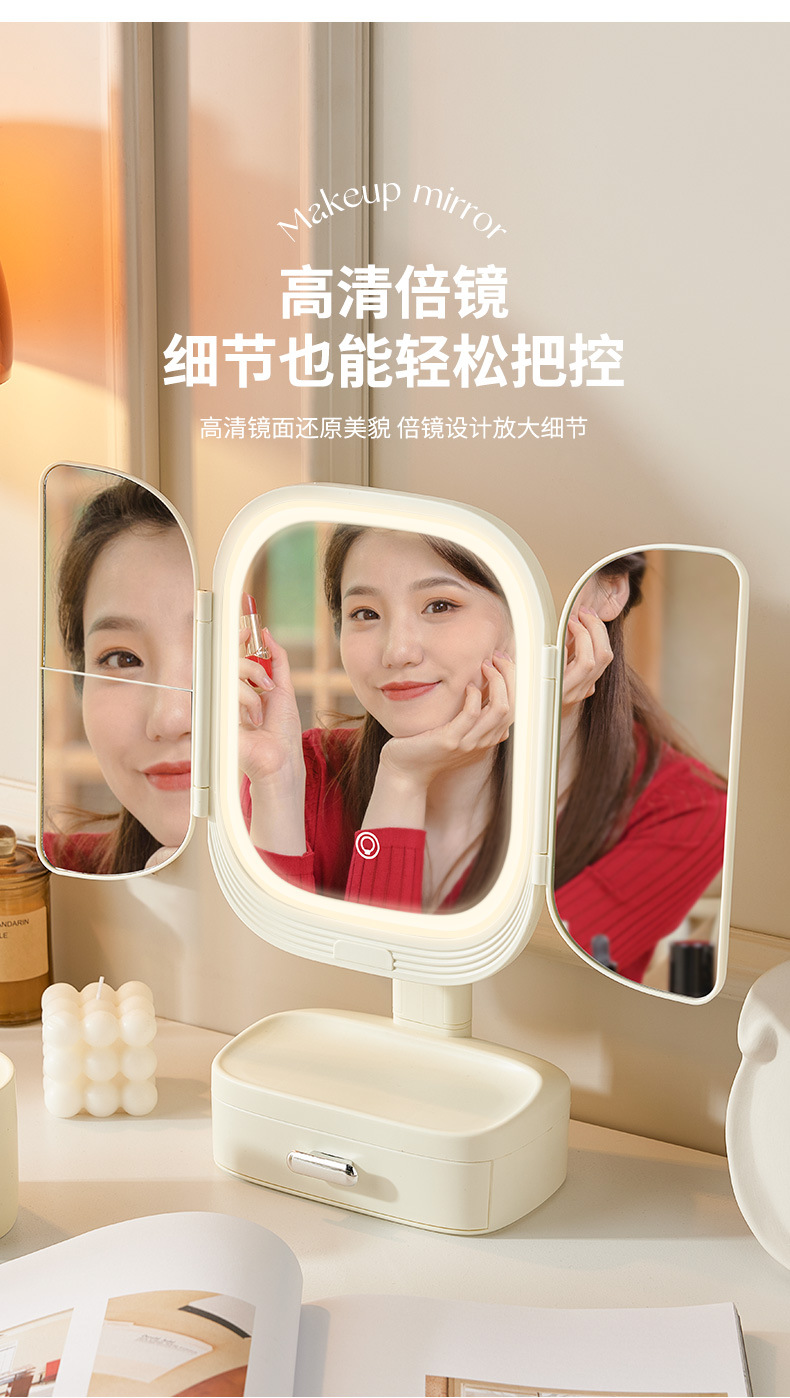 补妆发光镜子推荐性价比高适合学生党