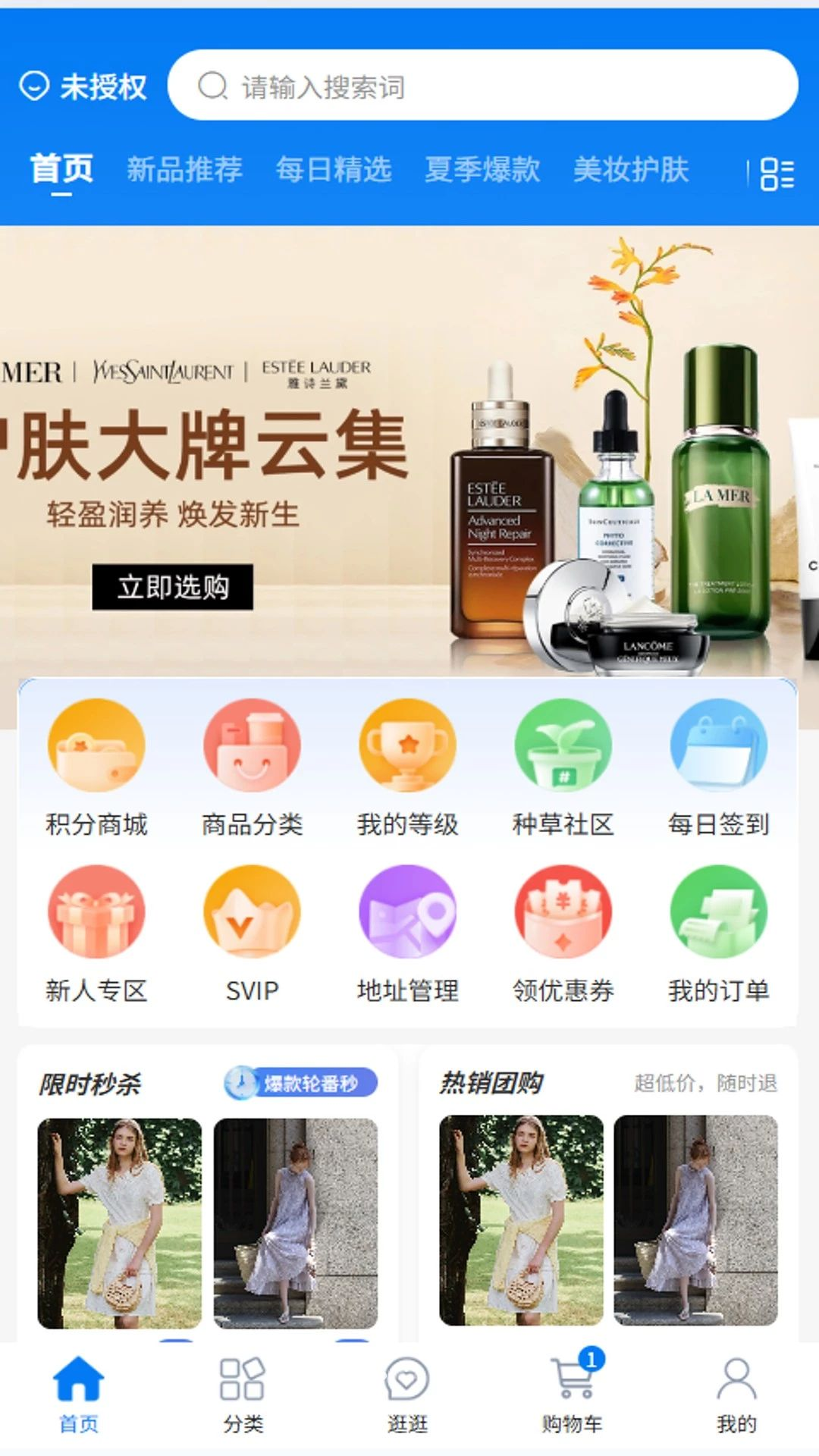 汇荣优购数字商城预览图