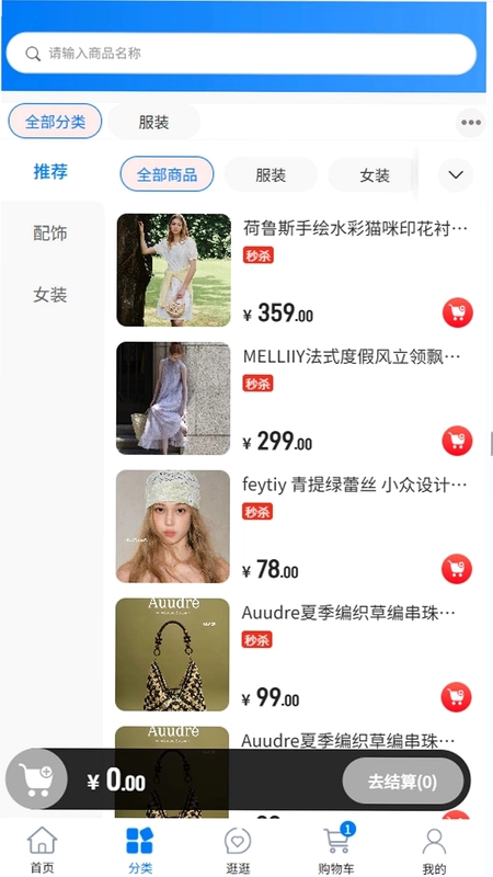 汇荣优购数字商城app预览图