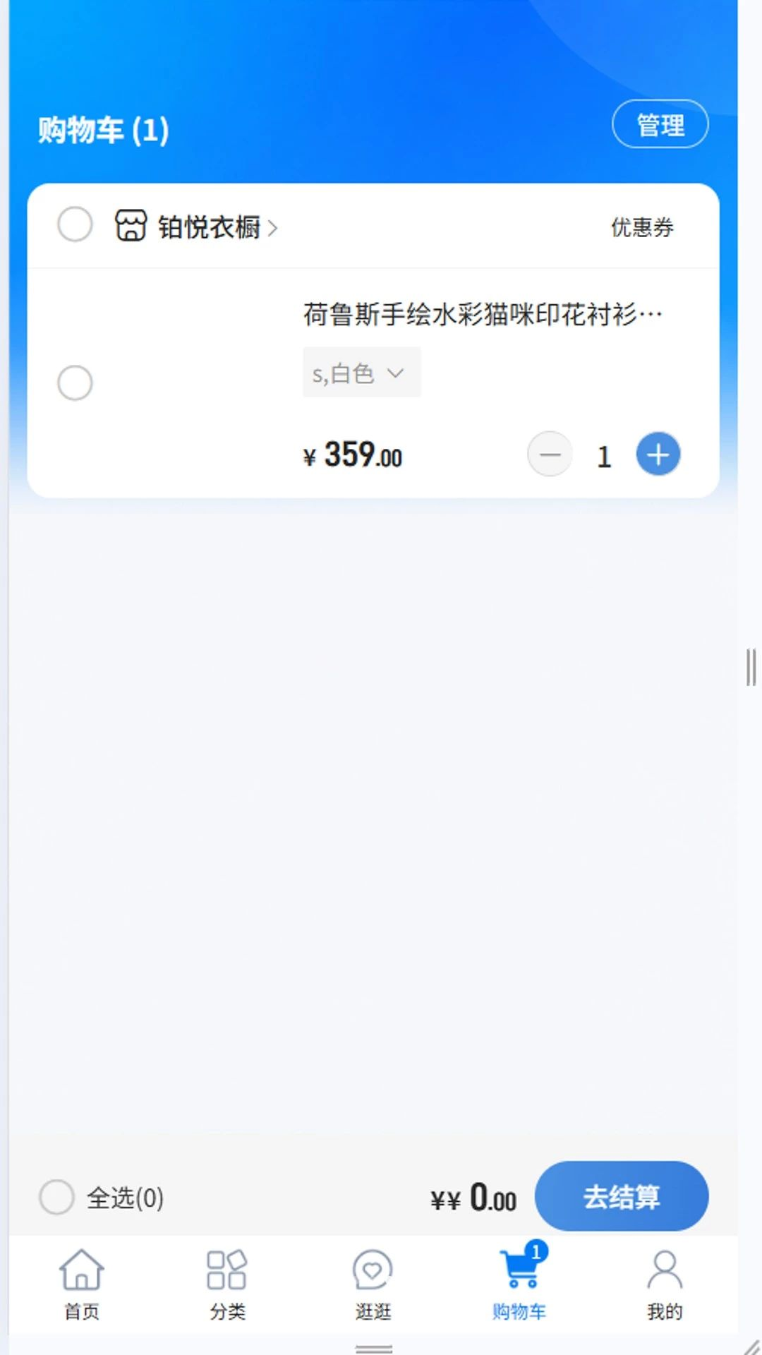 汇荣优购数字商城购物流程