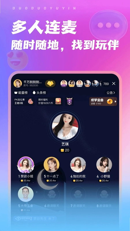 听屿预览图