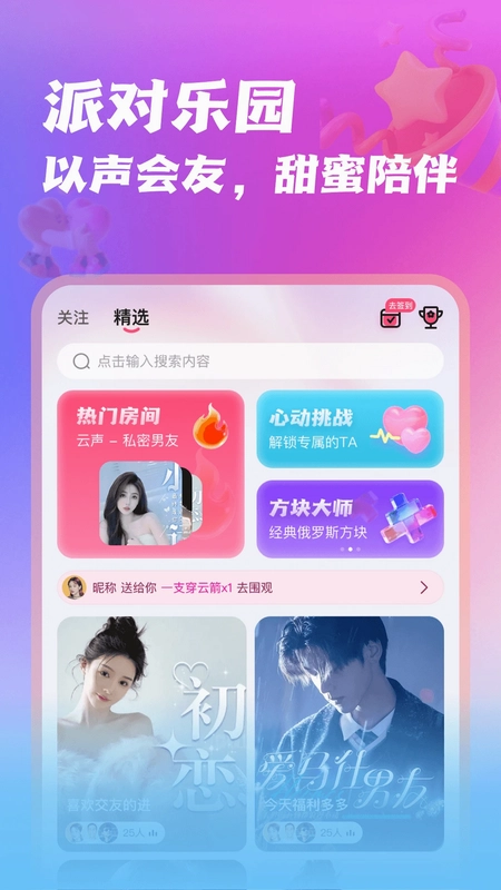 听屿预览图