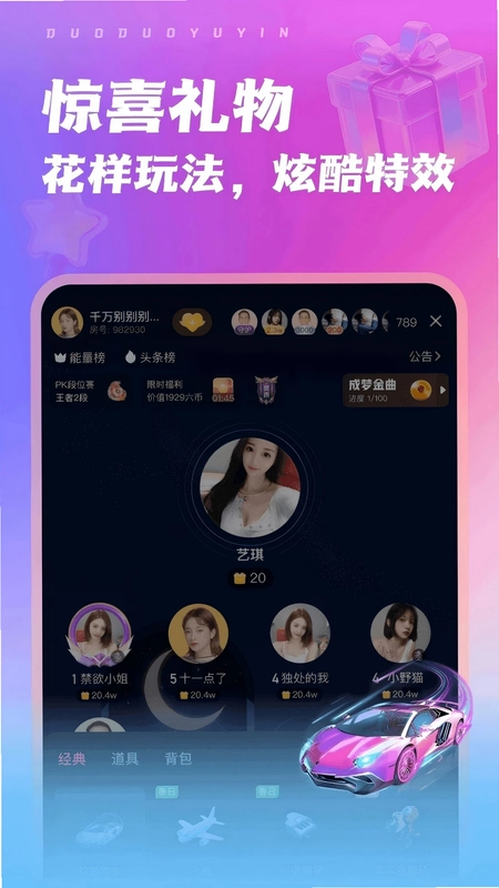 听屿预览图