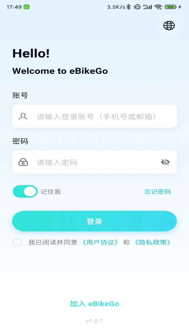 eBikeGo智能控车界面