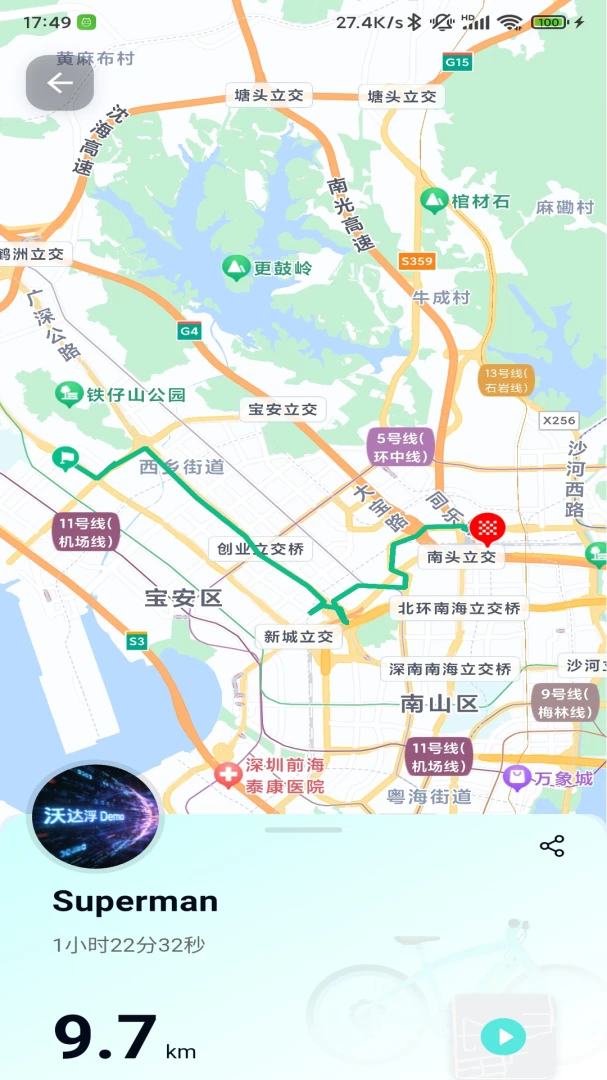 eBikeGo账号设置
