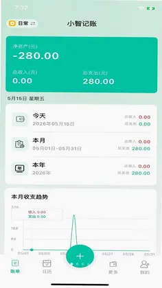 小智记账预览图