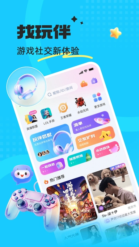 蝌蚪语音最新版预览图