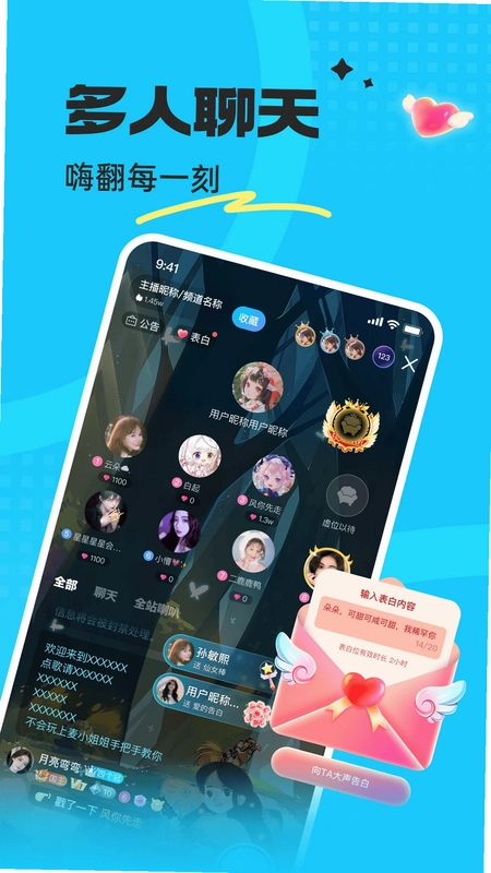 蝌蚪语音最新版预览图