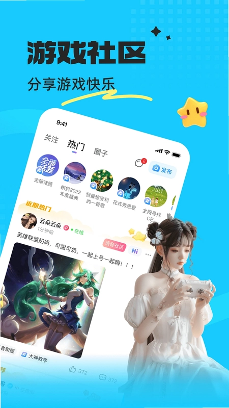 蝌蚪语音最新版预览图