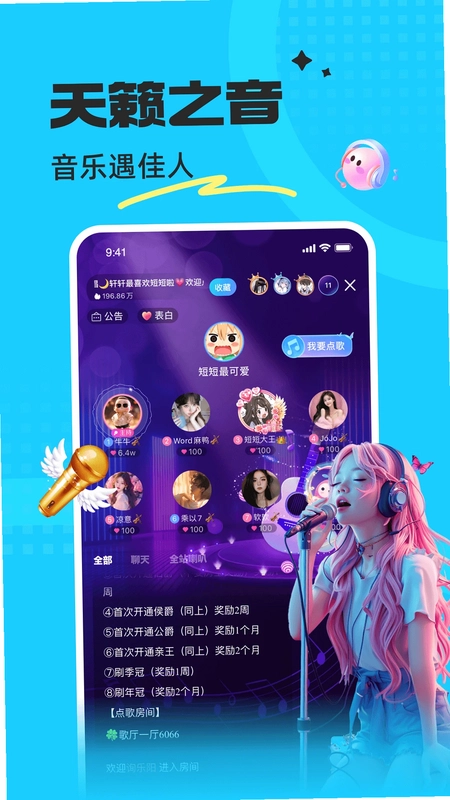 蝌蚪语音最新版预览图
