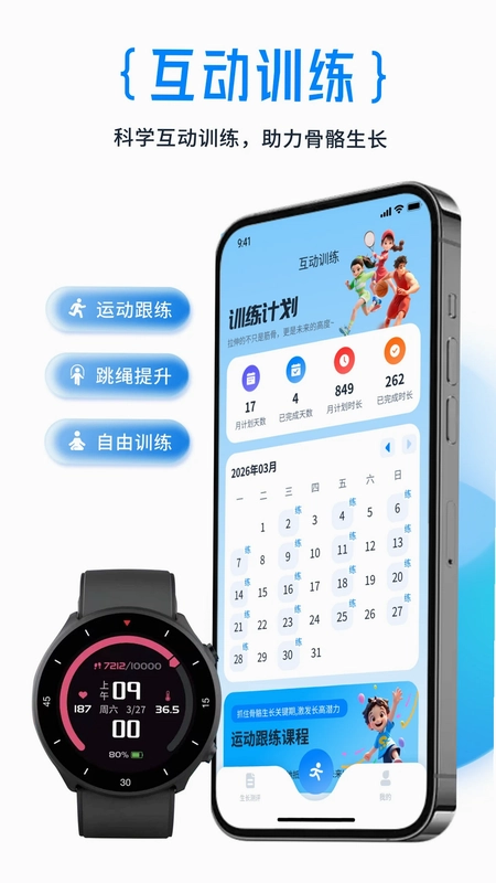 体科康长预览图