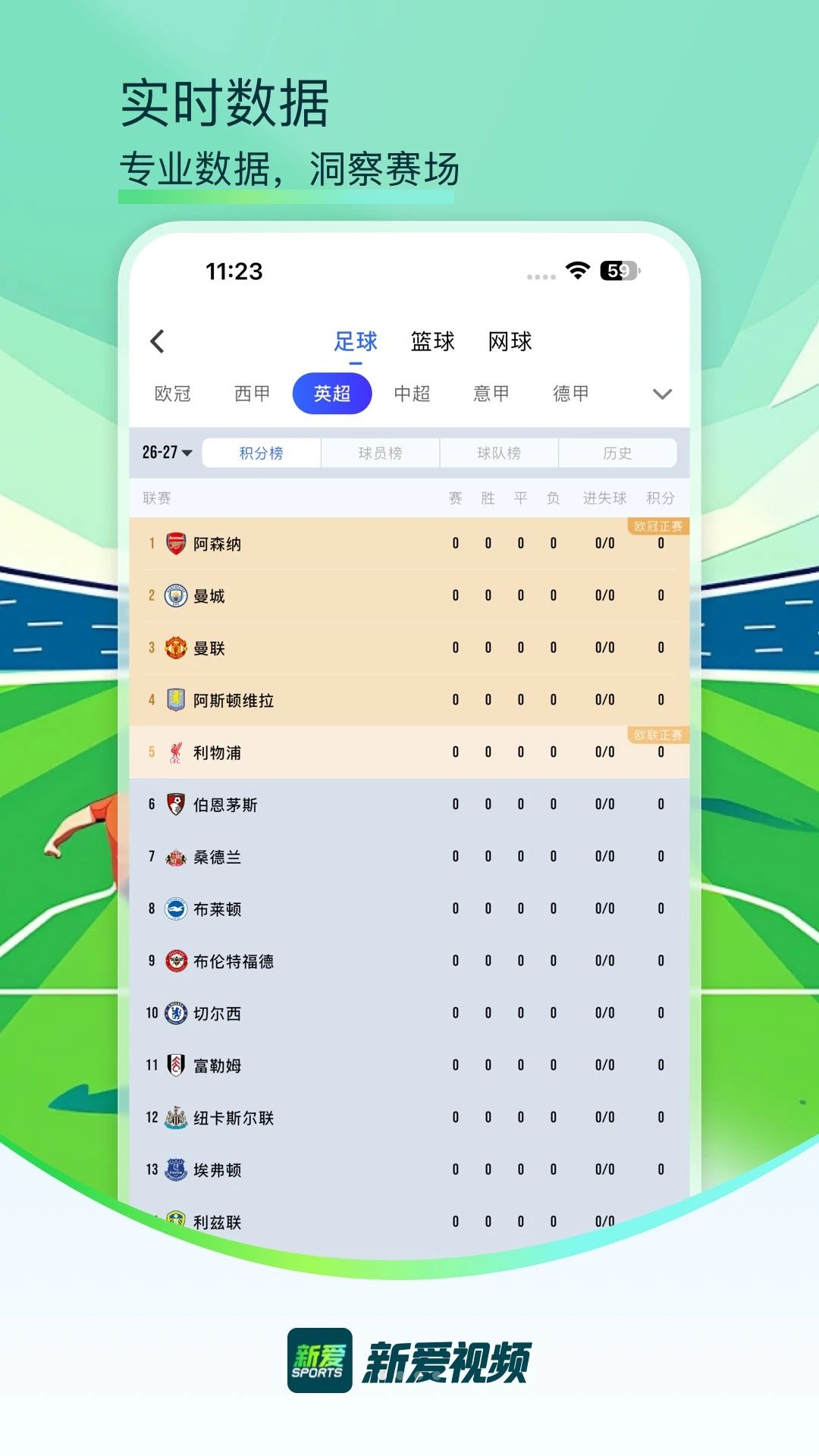 新爱视频预览图