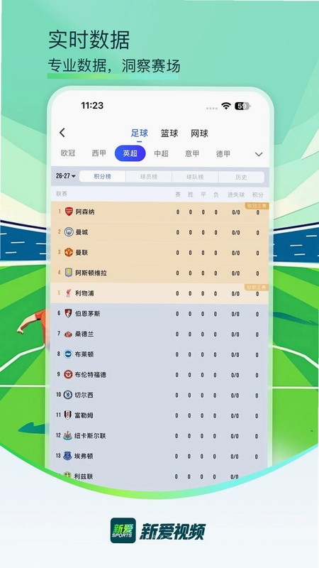 新爱视频预览图