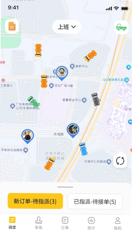 无忧救援管理预览图
