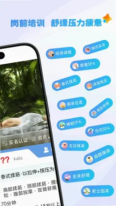 嘉约预览图