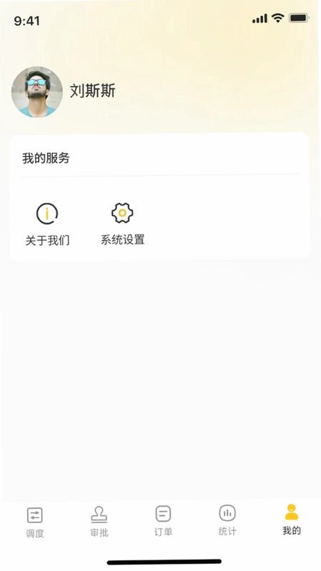 无忧救援管理预览图