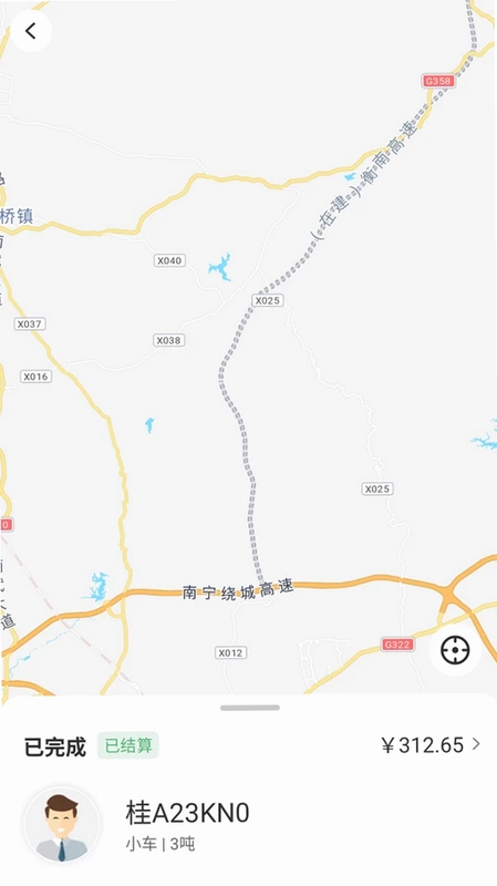 无忧救援管理预览图