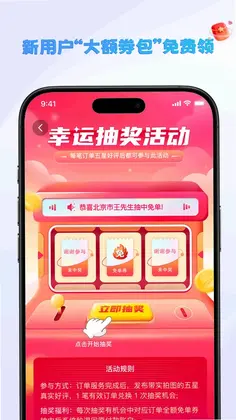 嘉约预览图