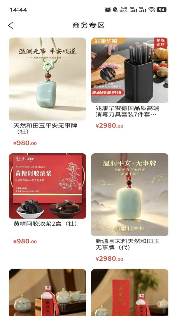 中溯趣购优惠活动
