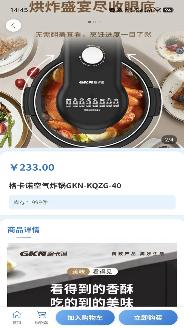 中溯趣购退款流程