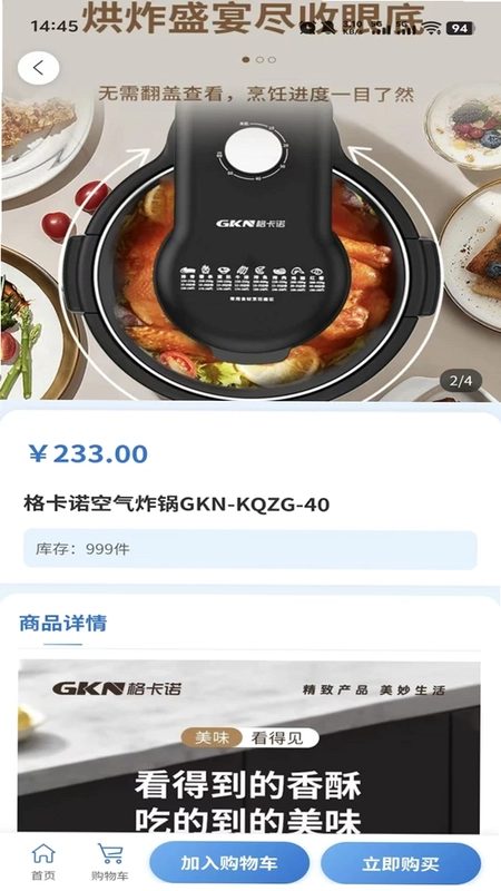中溯趣购预览图
