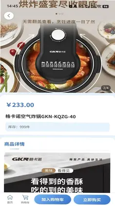 中溯趣购预览图