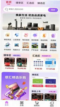 璟汇预览图