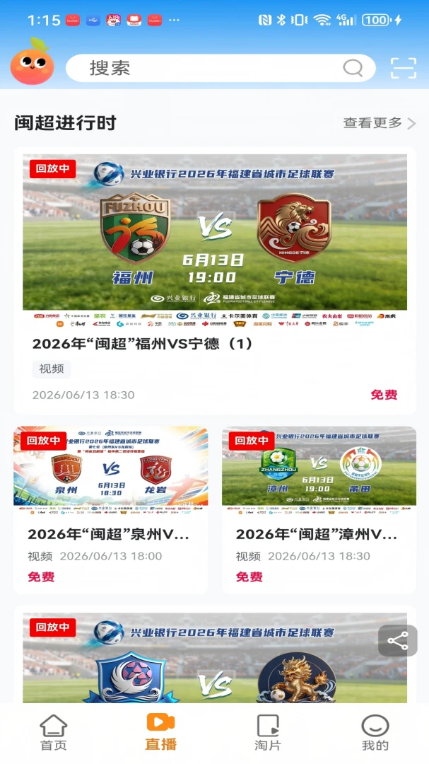 福桔视频特色内容