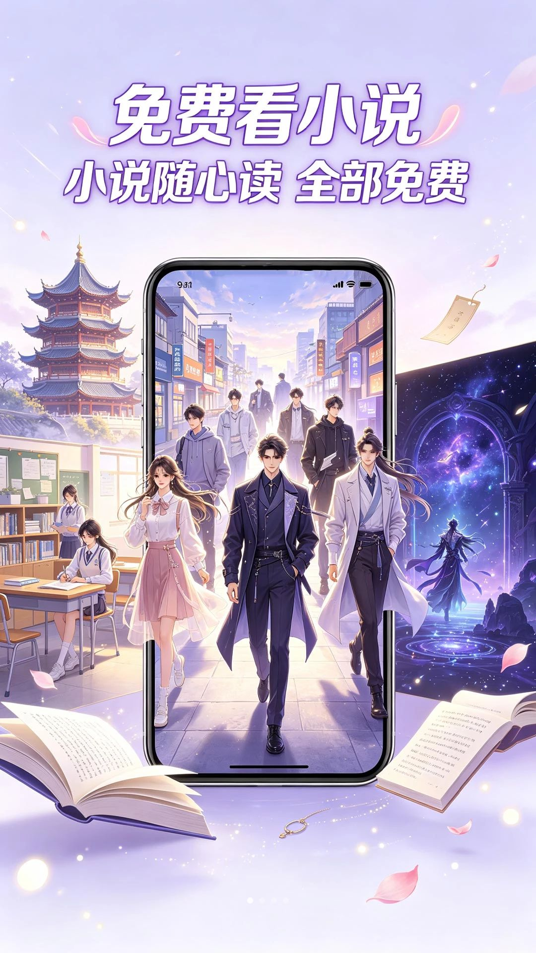 橙子畅听小说预览图