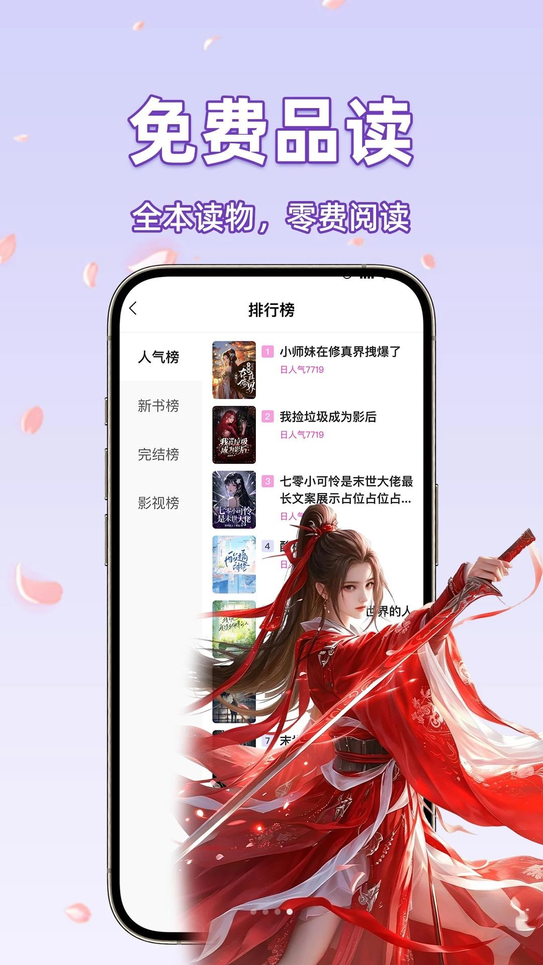 橙子畅听小说缓存管理