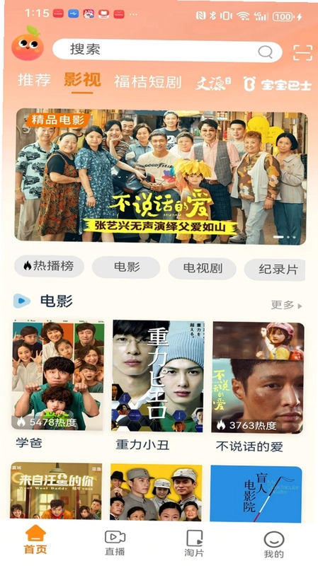 福桔视频预览图