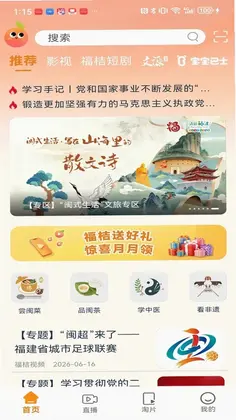 福桔视频预览图