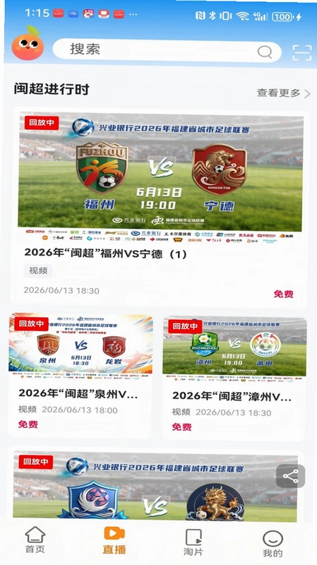 福桔视频预览图