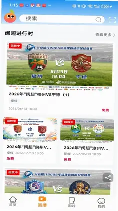 福桔视频预览图