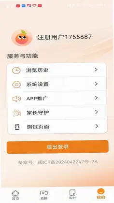 福桔视频预览图