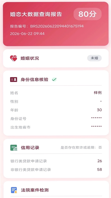 爱了么预览图