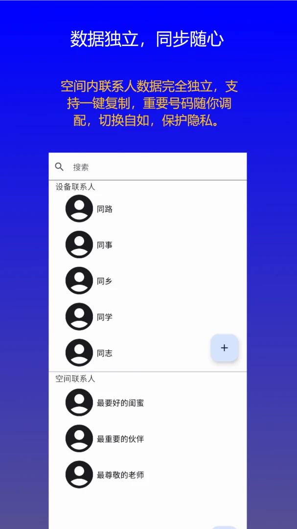 Easy Realm 多开应用